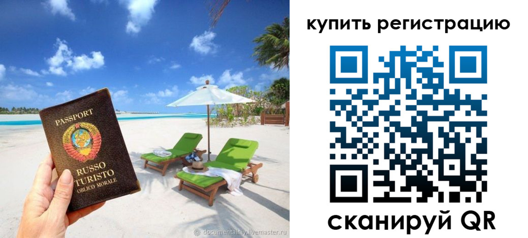 временная регистрация недорого в Омске
