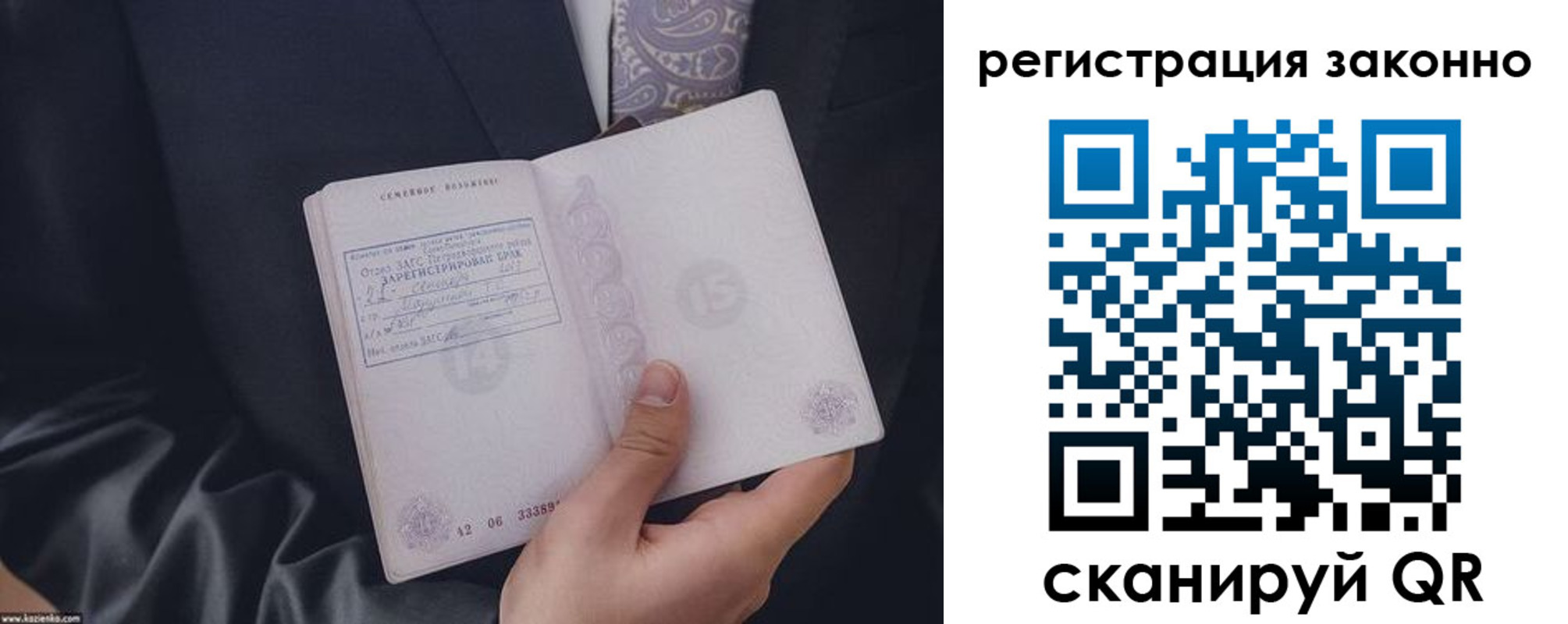 прописка паспорт в Омске