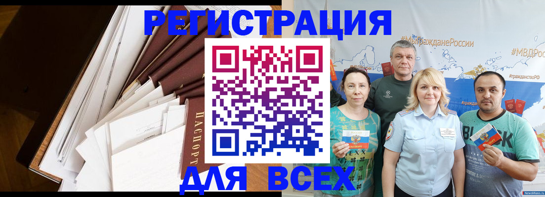 прописка для военкомата в Омске